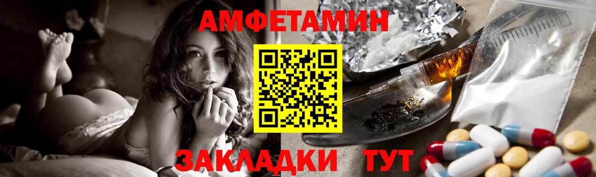 Amphetamine Розовый Вязники