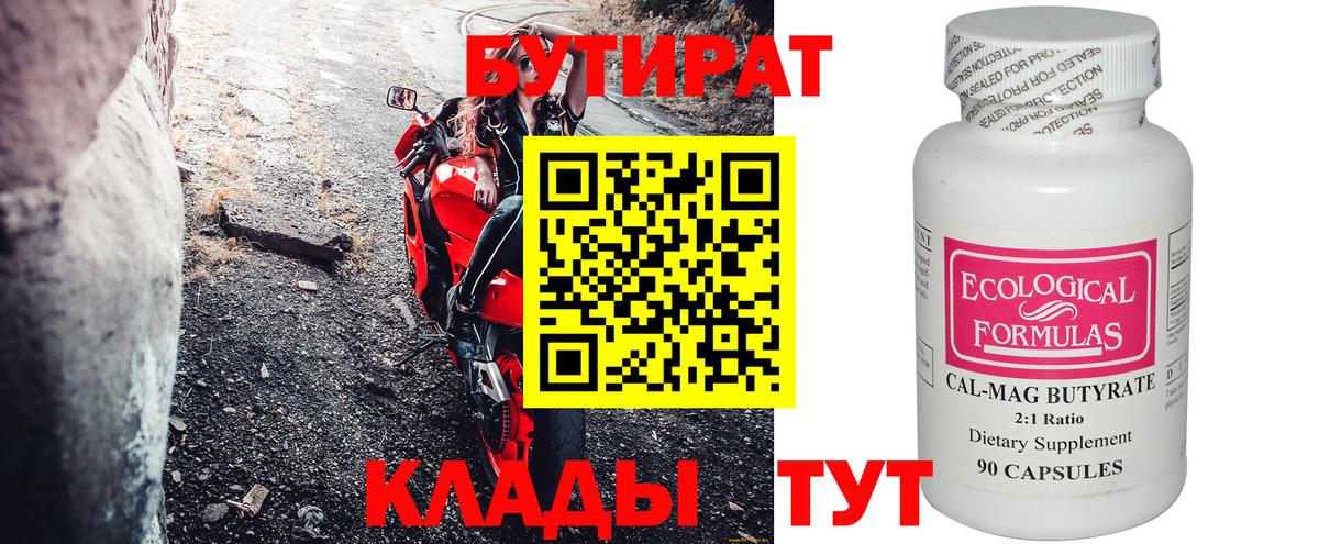 Вязники  Бутират буратино  Вход с VPN 