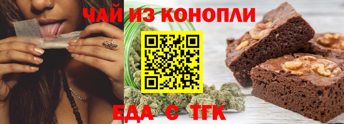 Печенье с ТГК марихуана  Вход с VPN  Вязники 