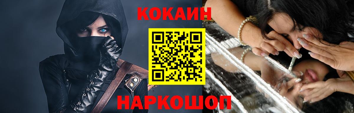 COCAIN 97% Вязники