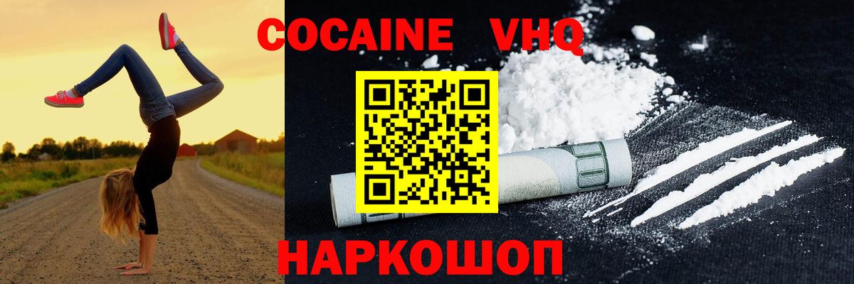 COCAIN 98%  Cocaine 99%  Вязники  Вход с VPN 