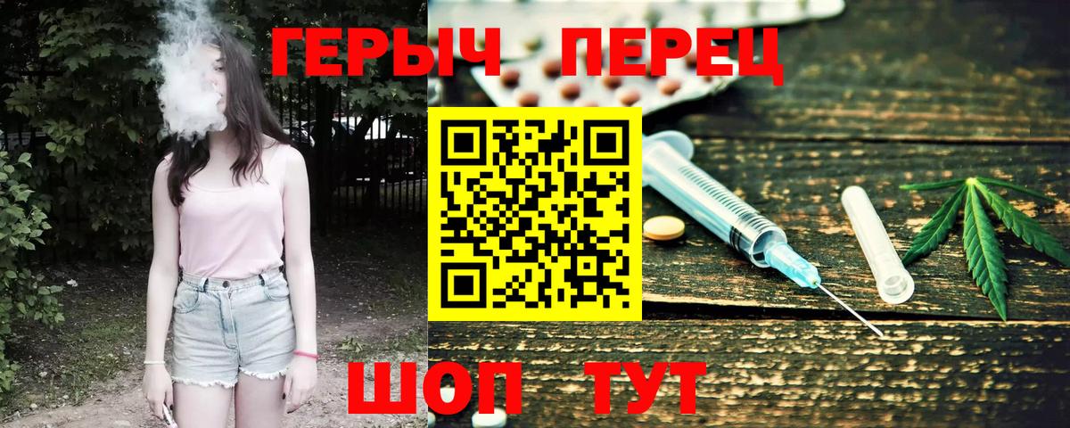 ГЕРОИН герыч  Вход с VPN  Вязники 