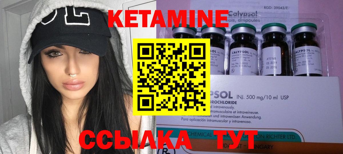 Вязники  Кетамин VHQ  Вход с VPN 