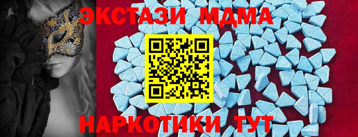 MDMA молли Вязники