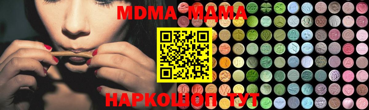 МДМА Molly  Вход с VPN  MDMA  Вязники  МДМА кристаллы 
