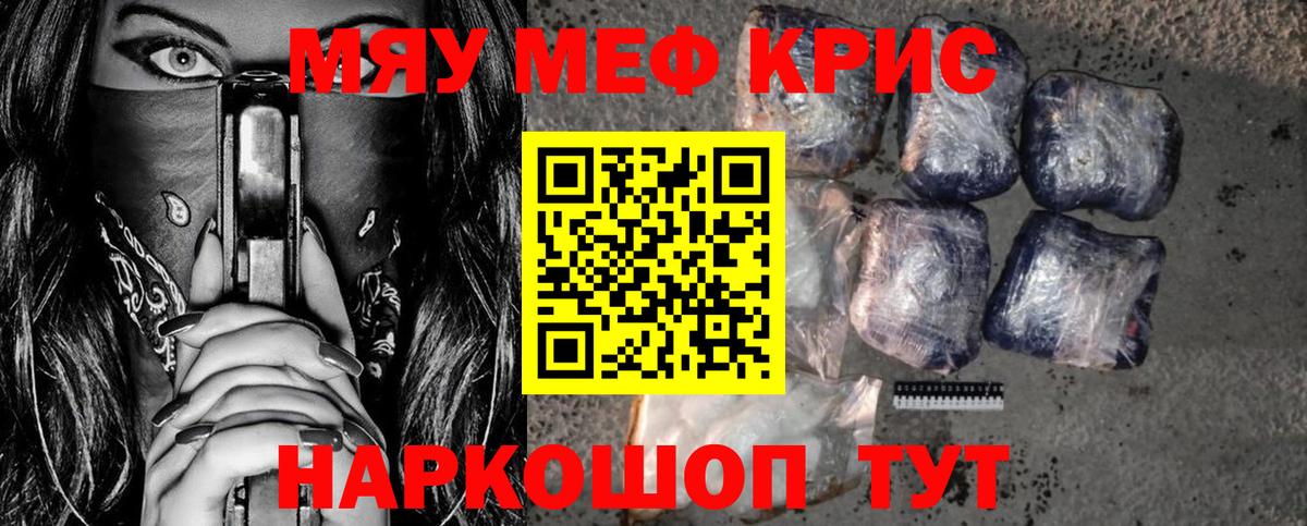 МЯУ-МЯУ мука  Меф  МЕФ кристаллы  Вязники  Вход с VPN 