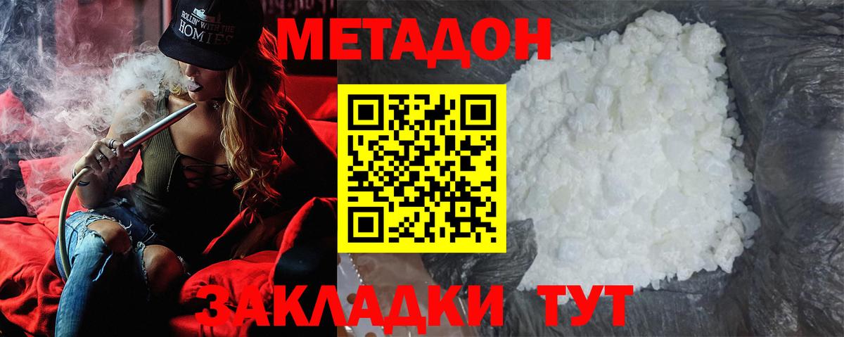 Метадон кристалл  Вход с VPN  blacksprut маркетплейс  Метадон белоснежный  Вязники 