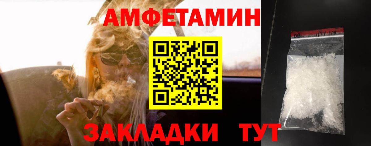 МЕТАМФЕТАМИН кристалл  Вход с VPN  Вязники 