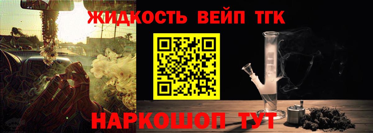 Вязники  Дистиллят ТГК вейп  Вход с VPN 